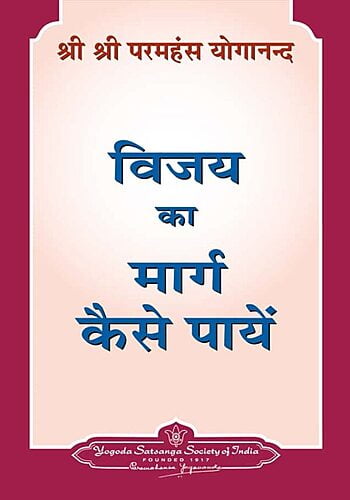 Books - Hindi