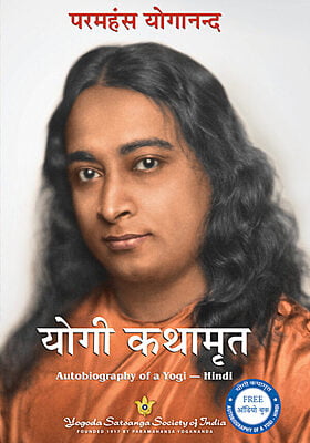 Autobiography of A Yogi -Hindi (Hardcover)