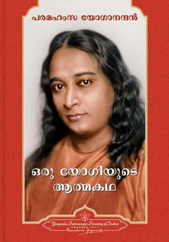 Autobiography of A Yogi -Malayalam