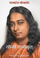 Autobiography of A Yogi (PB)