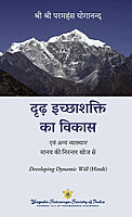 Developing Dynamic Will Developing Dynamic Will