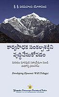 Developing Dynamic Will Developing Dynamic Will