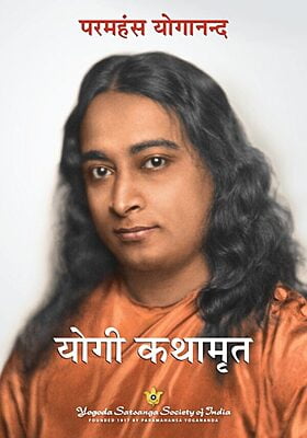 Autobiography of A Yogi -Hindi (Paperback)