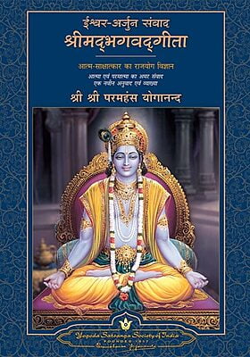 God Talks With Arjuna -Hindi