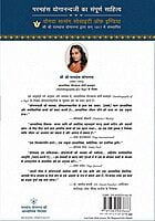 God Talks With Arjuna -Hindi God Talks With Arjuna -Hindi