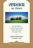 The Law of Success The Law of Success